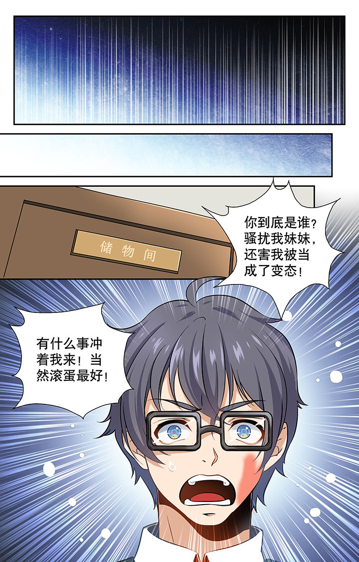 《少年噬灵师》第4章 第2页