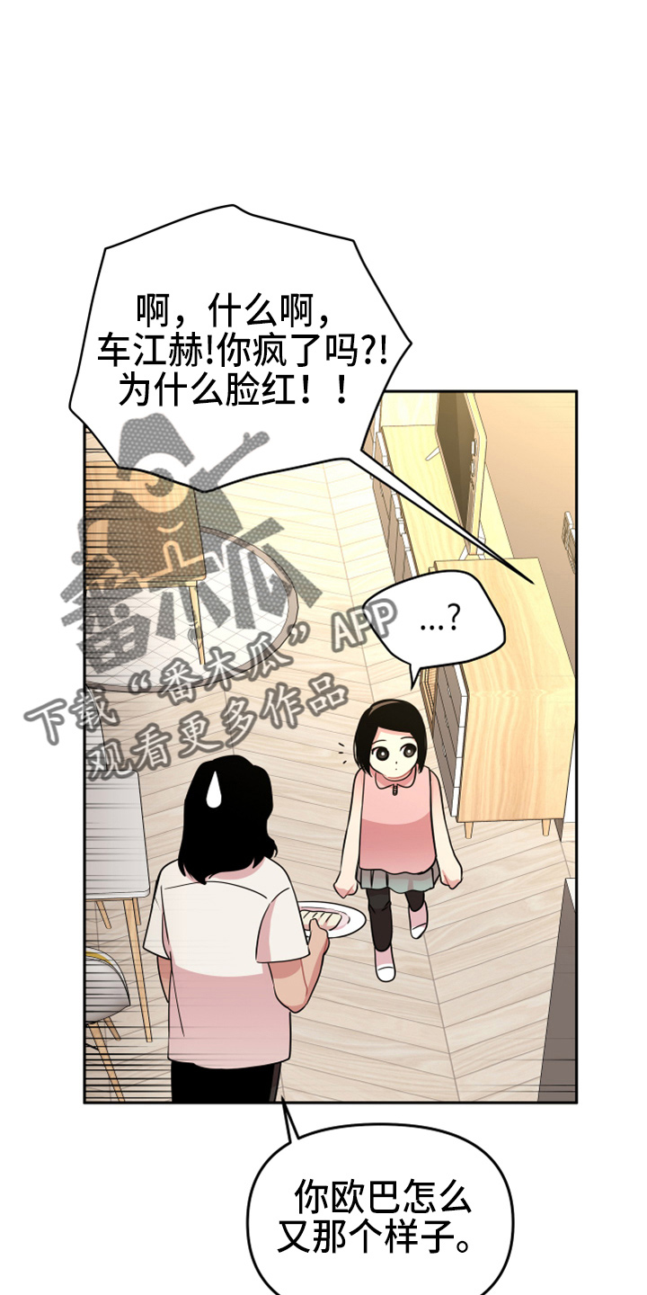 《兔兔与灰熊》第20章约会 第11页