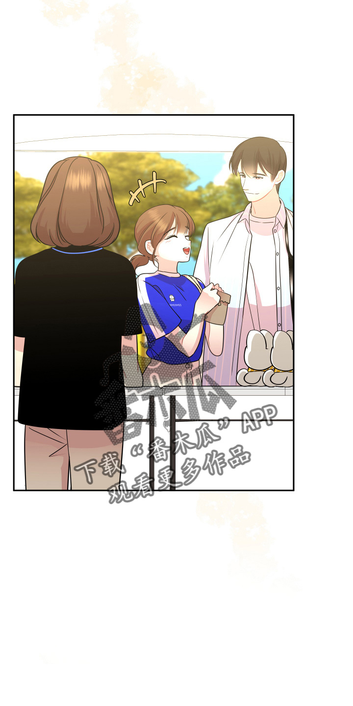 《兔兔与灰熊》第20章约会 第22页