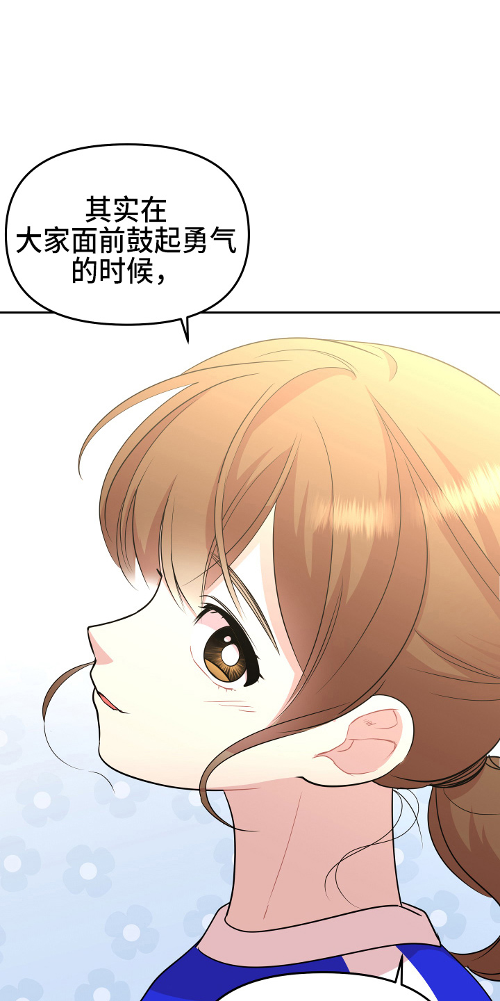 《兔兔与灰熊》第20章约会 第32页