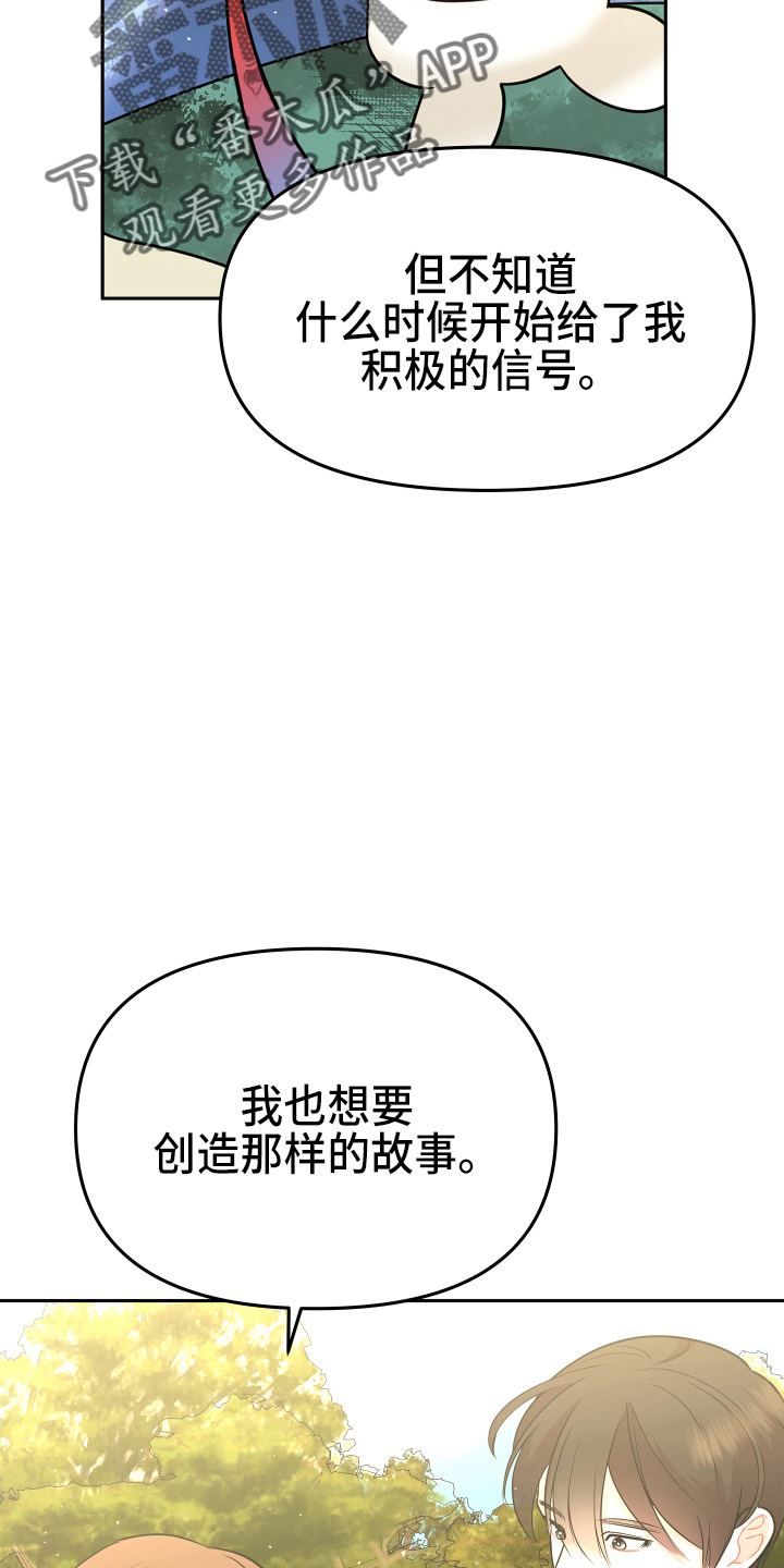 《兔兔与灰熊》第20章约会 第34页