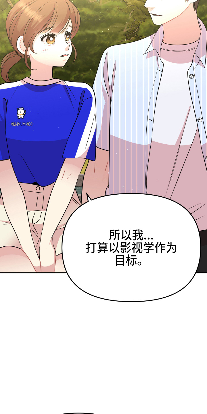《兔兔与灰熊》第20章约会 第35页
