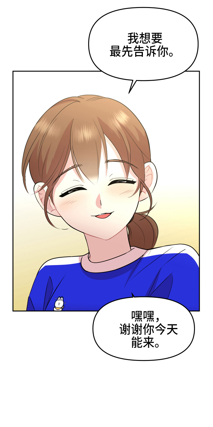 《兔兔与灰熊》第20章约会 第37页