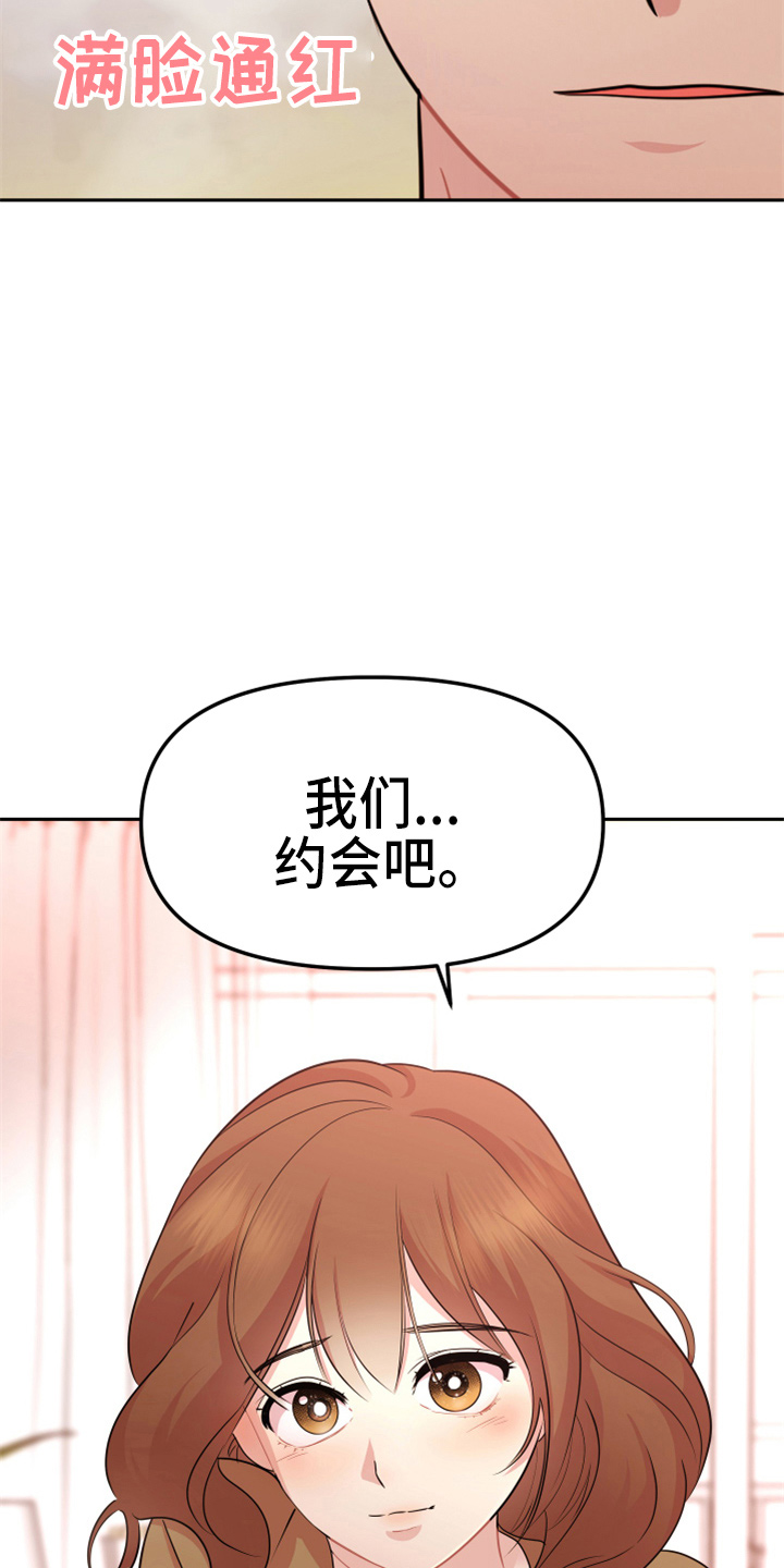 《兔兔与灰熊》第20章约会 第3页