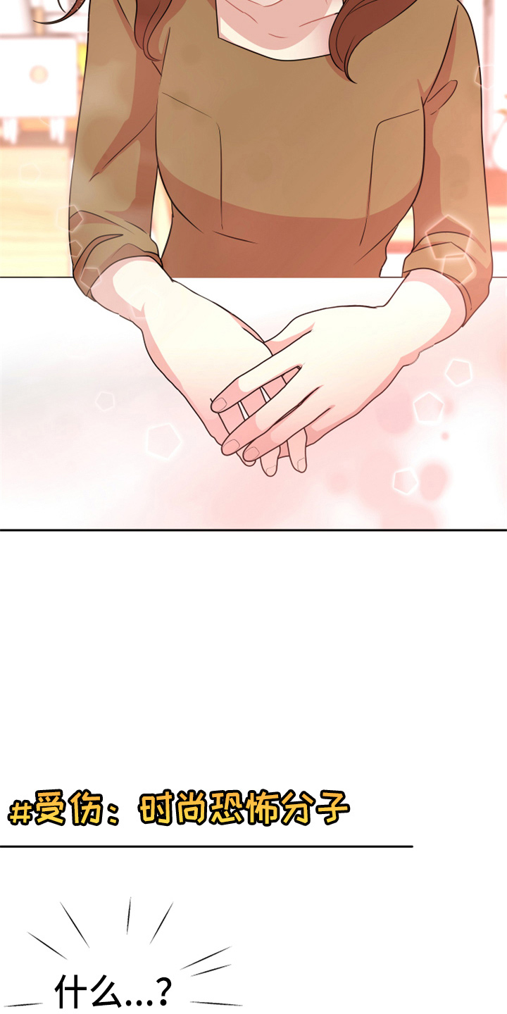 《兔兔与灰熊》第20章约会 第4页