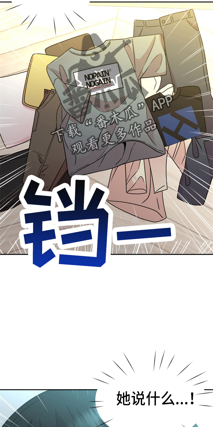 《兔兔与灰熊》第20章约会 第5页