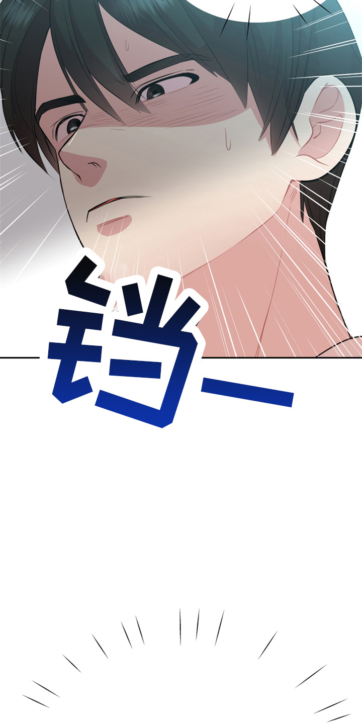 《兔兔与灰熊》第20章约会 第6页