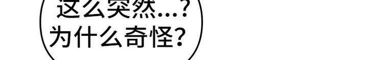 《兔兔与灰熊》第18章理解与信任 第10页