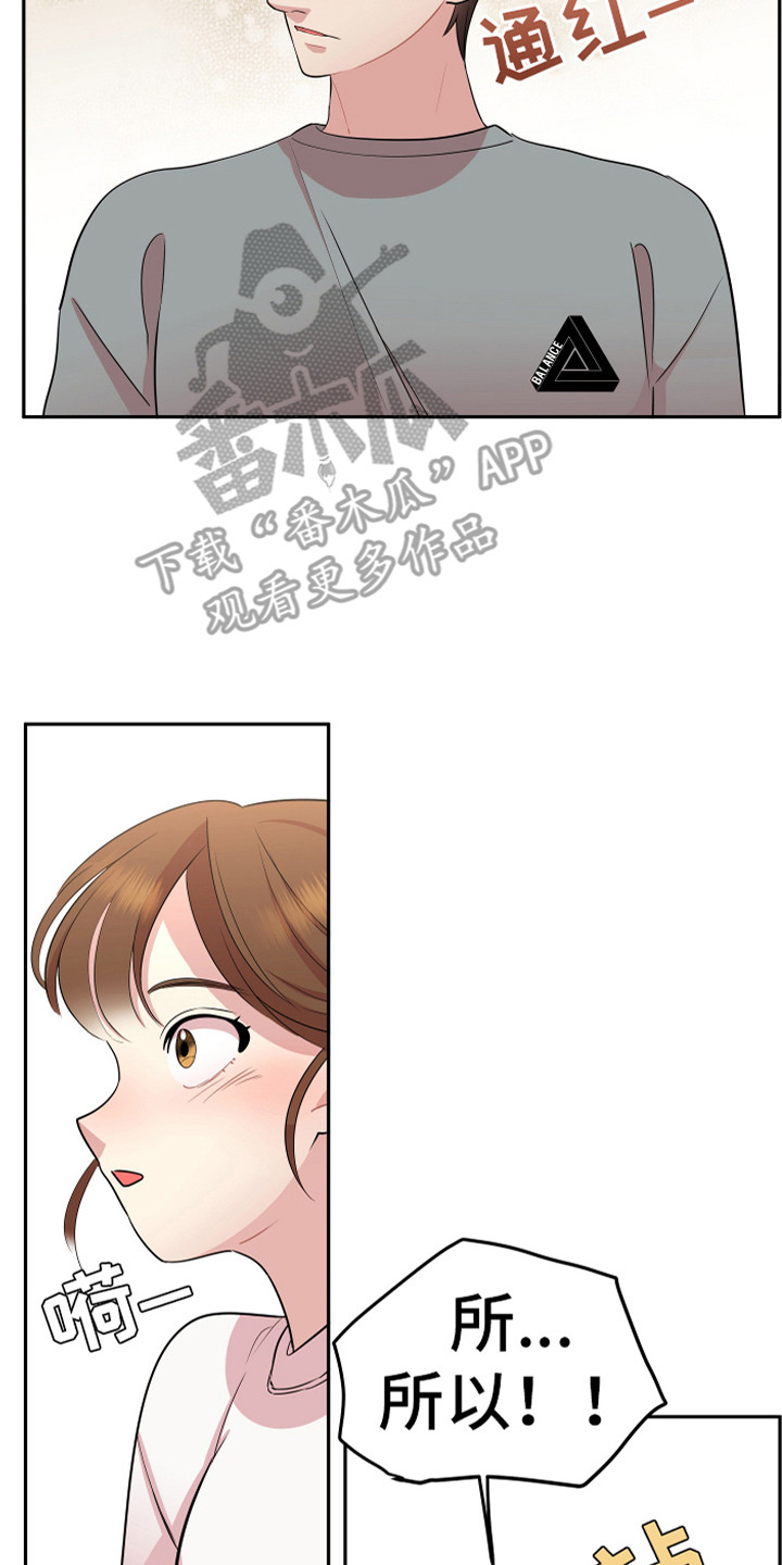 《兔兔与灰熊》第18章理解与信任 第20页