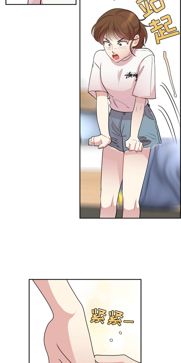 《兔兔与灰熊》第18章理解与信任 第21页