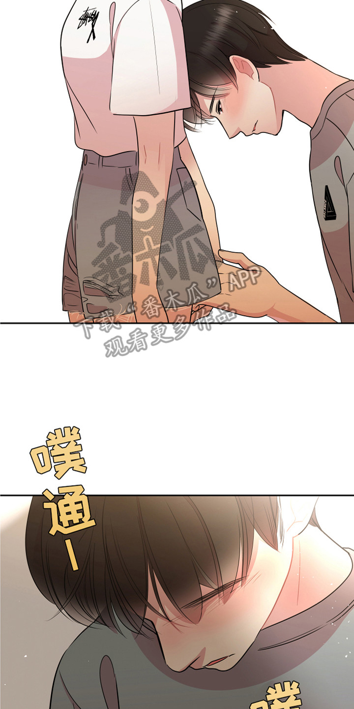 《兔兔与灰熊》第18章理解与信任 第23页
