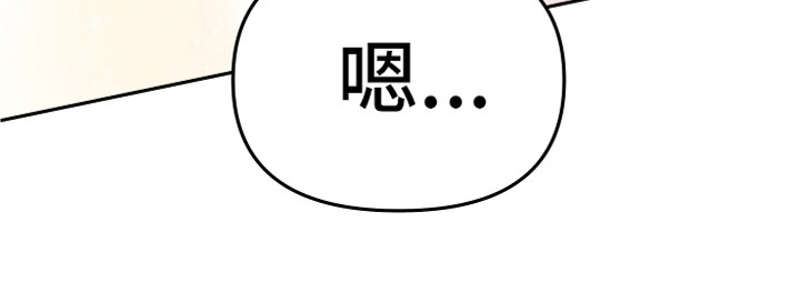 《兔兔与灰熊》第18章理解与信任 第25页