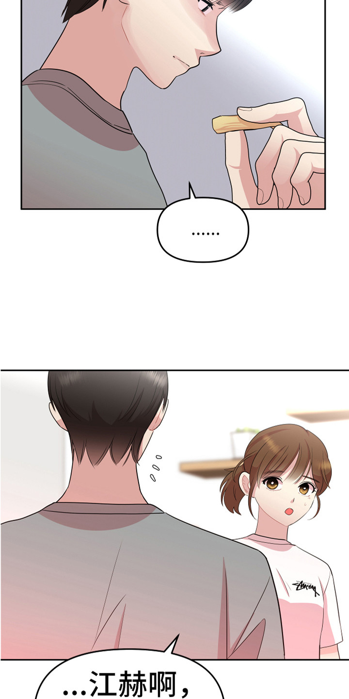 《兔兔与灰熊》第18章理解与信任 第7页