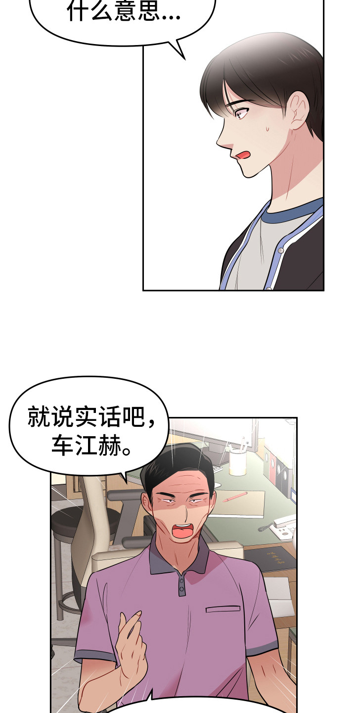 《兔兔与灰熊》第17章脱北者 第10页