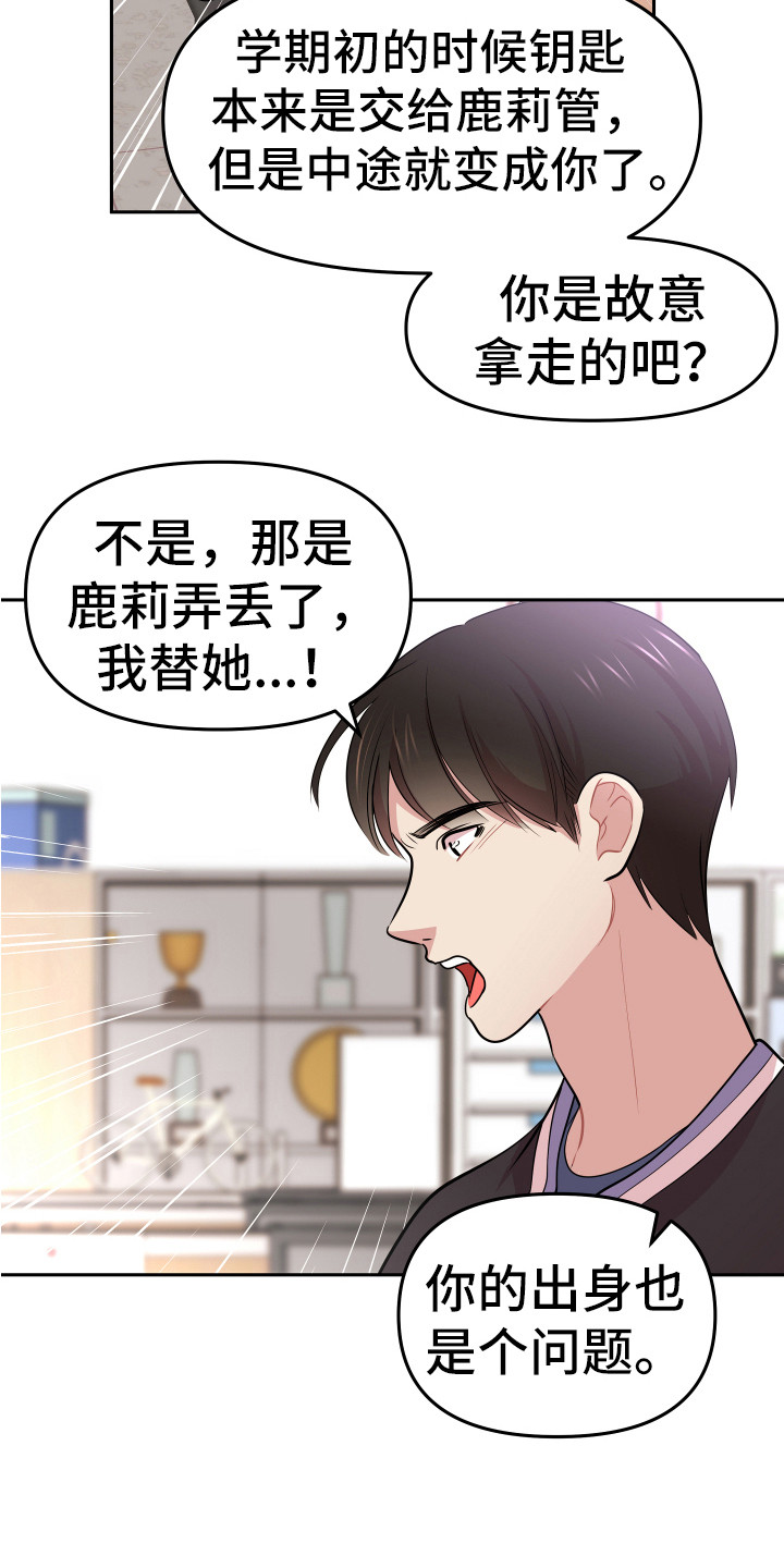 《兔兔与灰熊》第17章脱北者 第11页