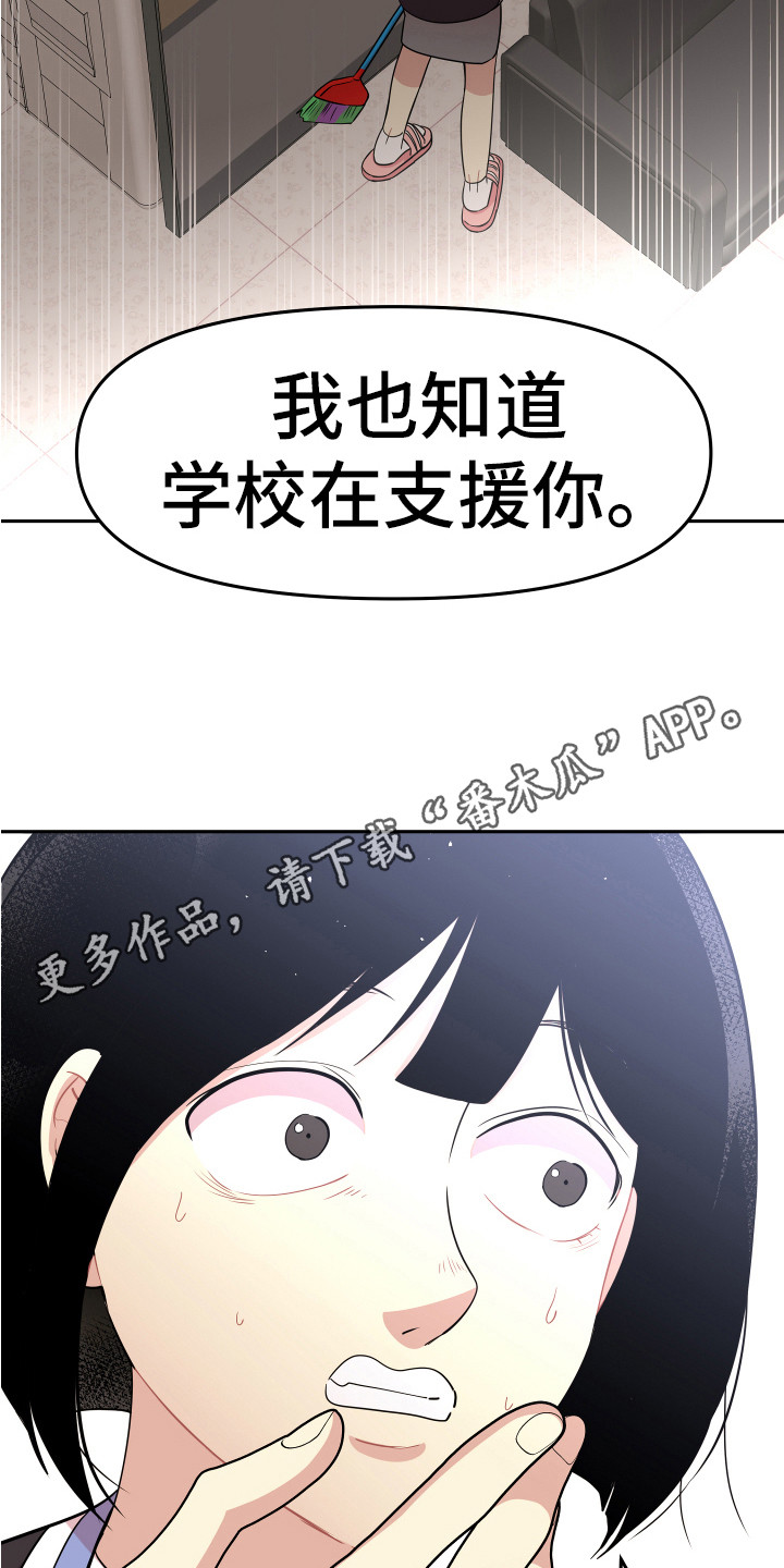 《兔兔与灰熊》第17章脱北者 第13页