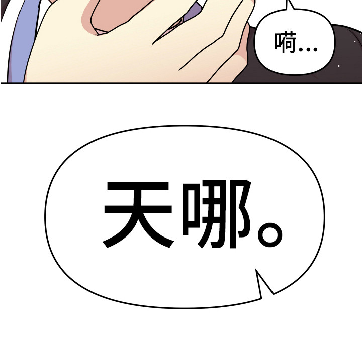 《兔兔与灰熊》第17章脱北者 第14页