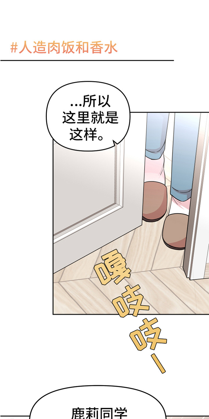 《兔兔与灰熊》第17章脱北者 第15页