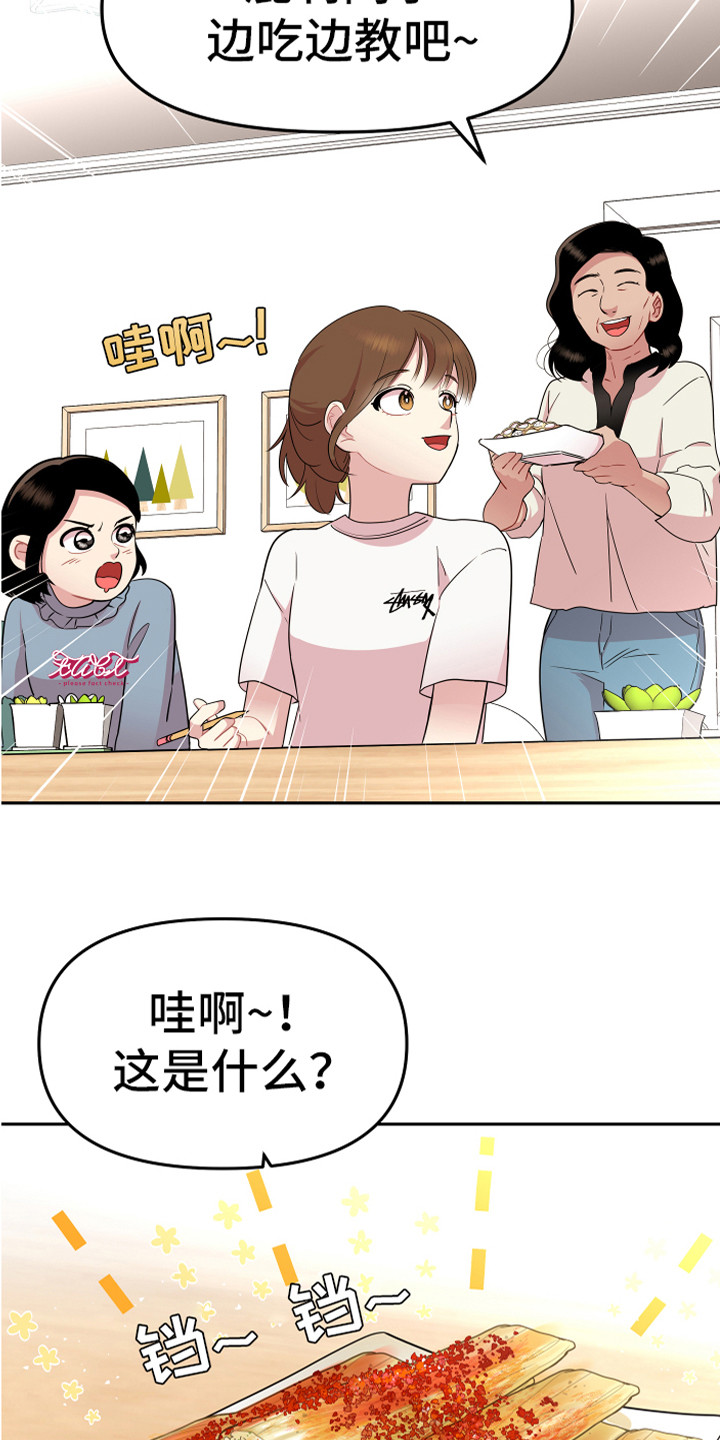 《兔兔与灰熊》第17章脱北者 第16页