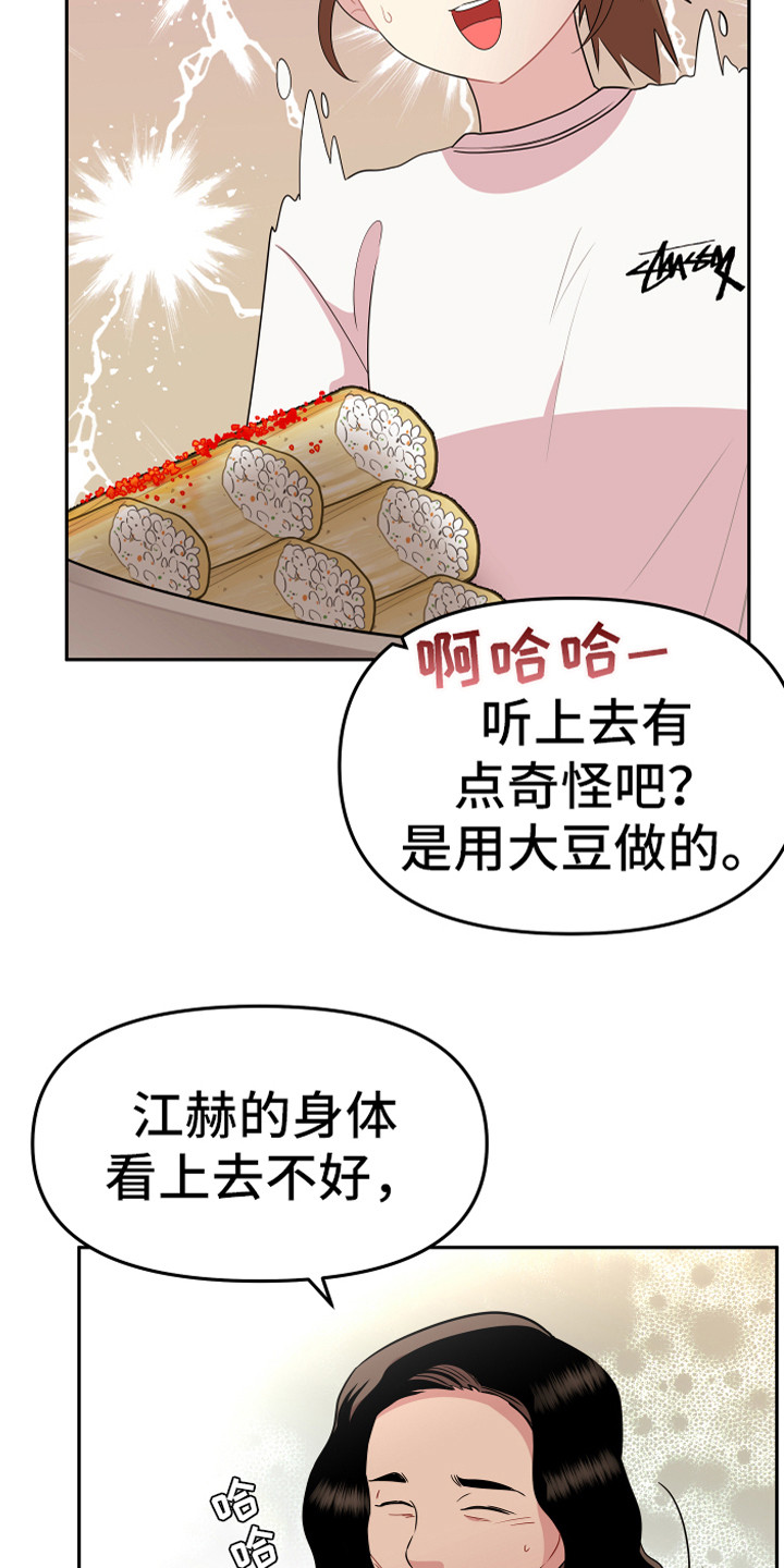 《兔兔与灰熊》第17章脱北者 第18页
