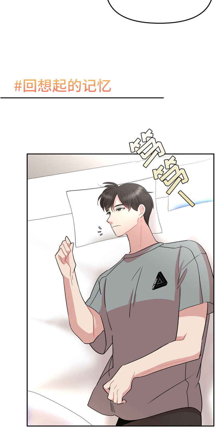 《兔兔与灰熊》第17章脱北者 第20页