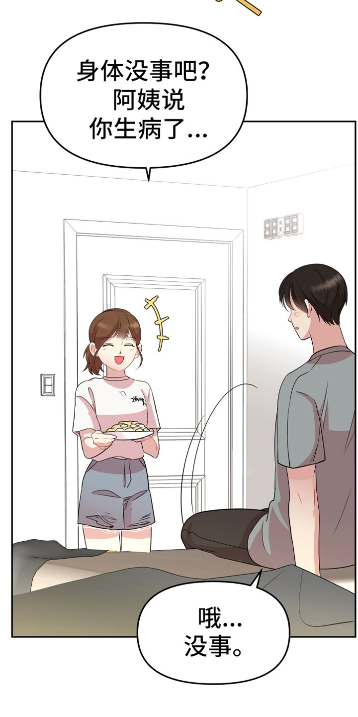 《兔兔与灰熊》第17章脱北者 第22页