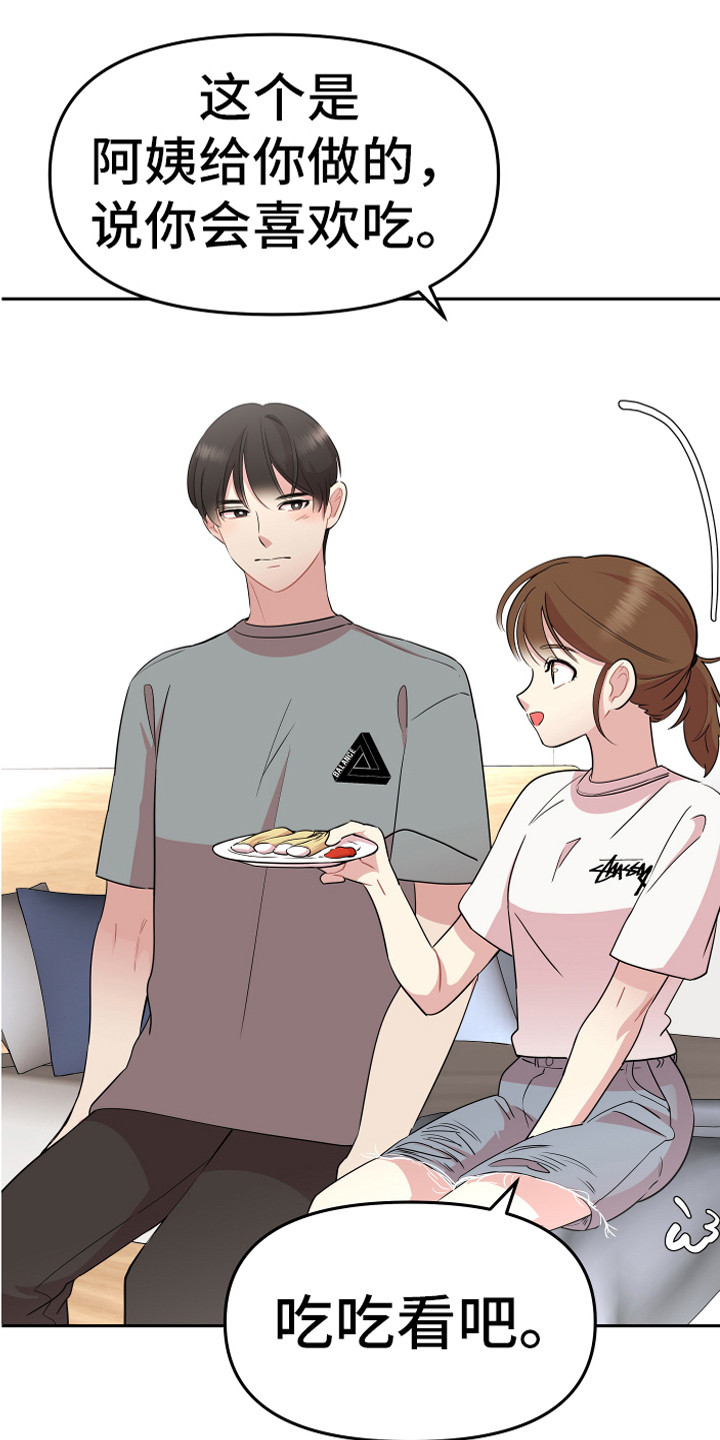 《兔兔与灰熊》第17章脱北者 第23页