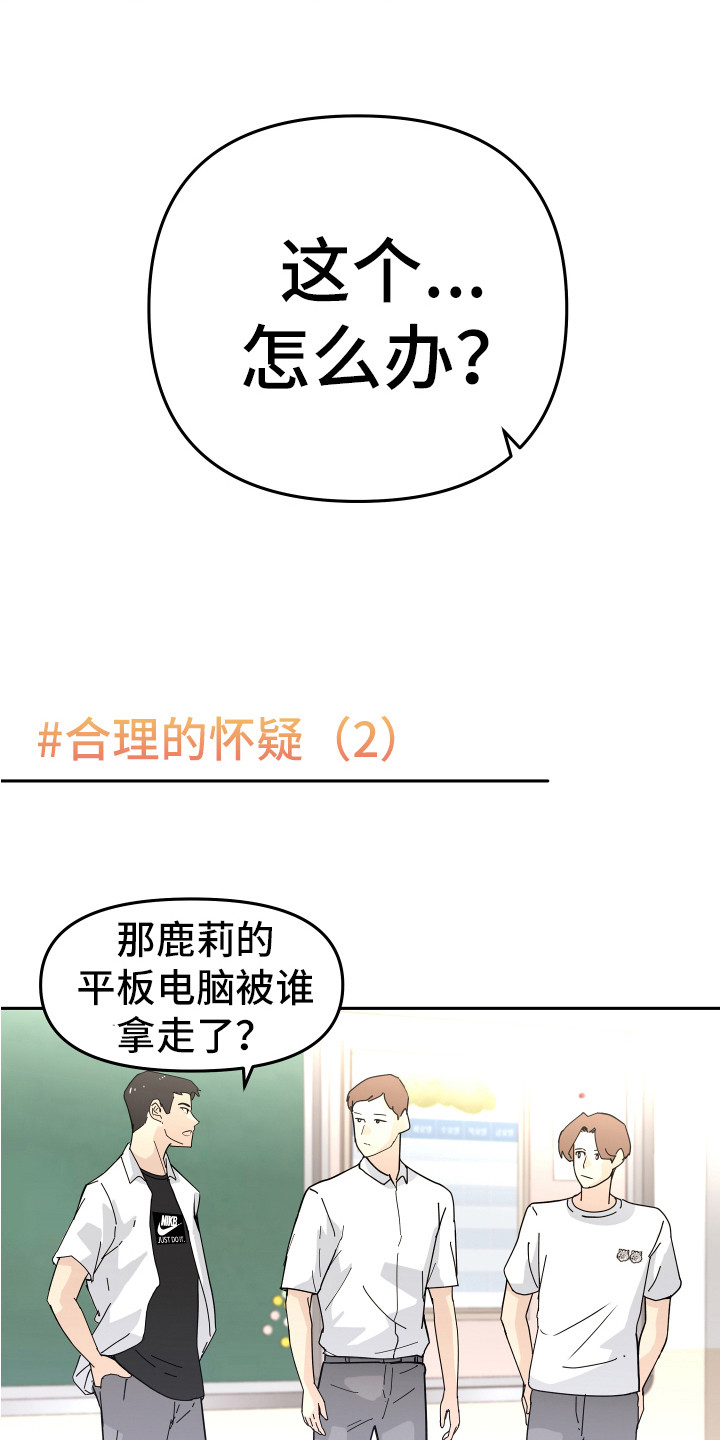 《兔兔与灰熊》第17章脱北者 第3页