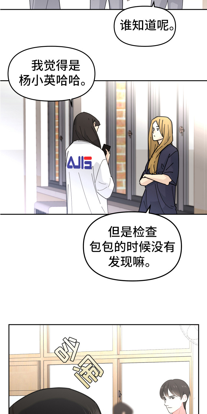 《兔兔与灰熊》第17章脱北者 第4页