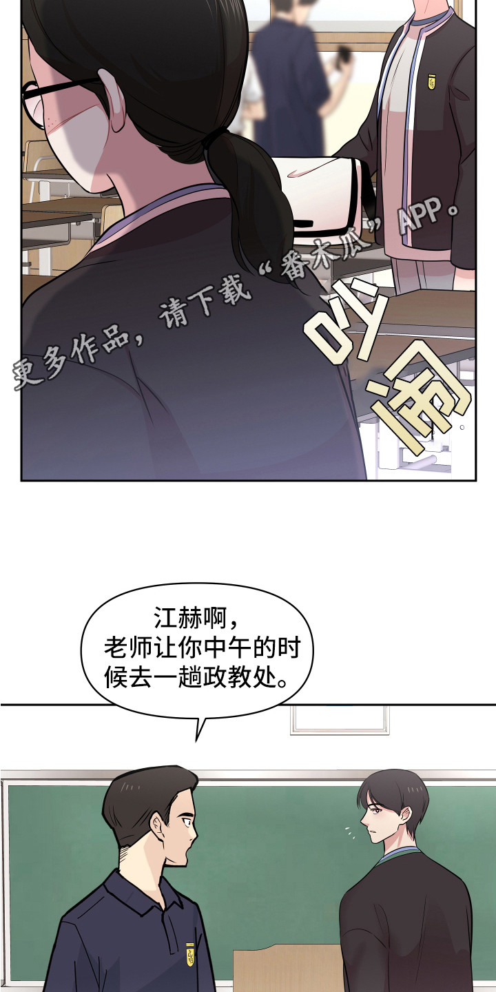 《兔兔与灰熊》第17章脱北者 第5页