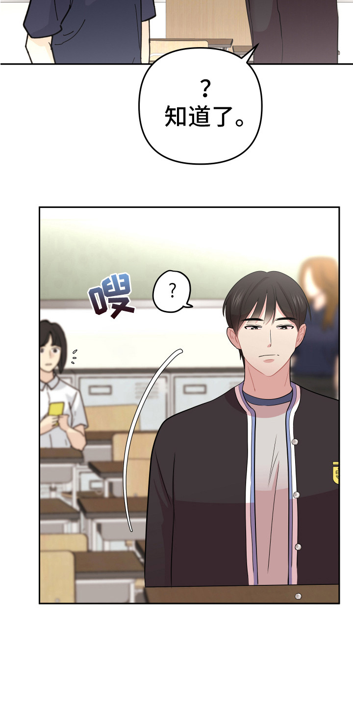 《兔兔与灰熊》第17章脱北者 第6页