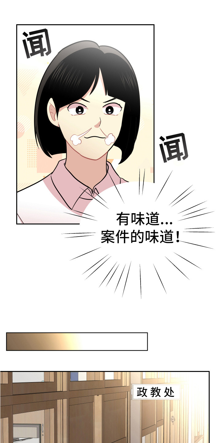 《兔兔与灰熊》第17章脱北者 第7页