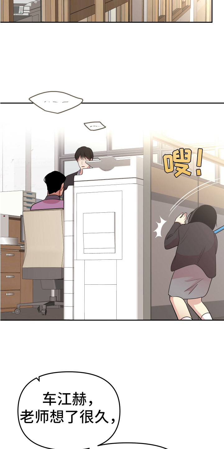 《兔兔与灰熊》第17章脱北者 第8页
