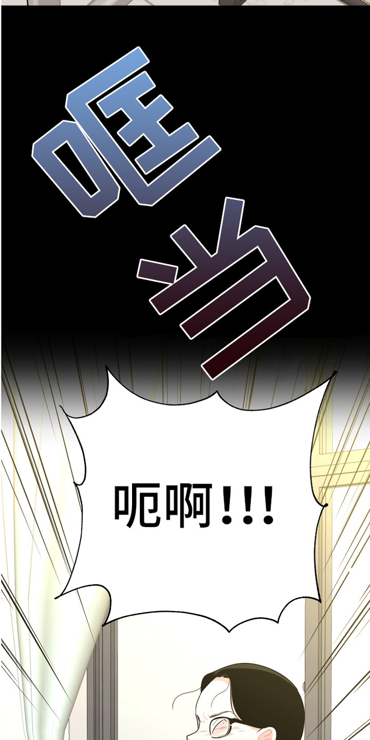《兔兔与灰熊》第19章担惊受怕 第11页