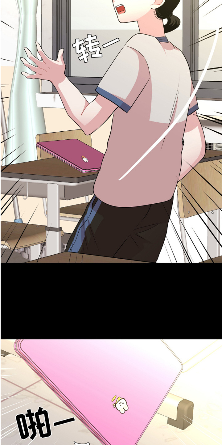 《兔兔与灰熊》第19章担惊受怕 第12页