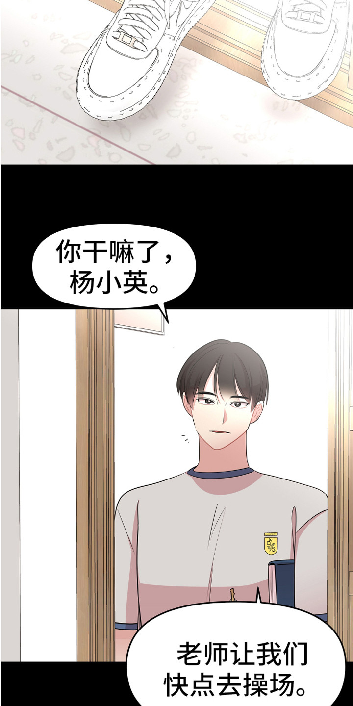 《兔兔与灰熊》第19章担惊受怕 第15页