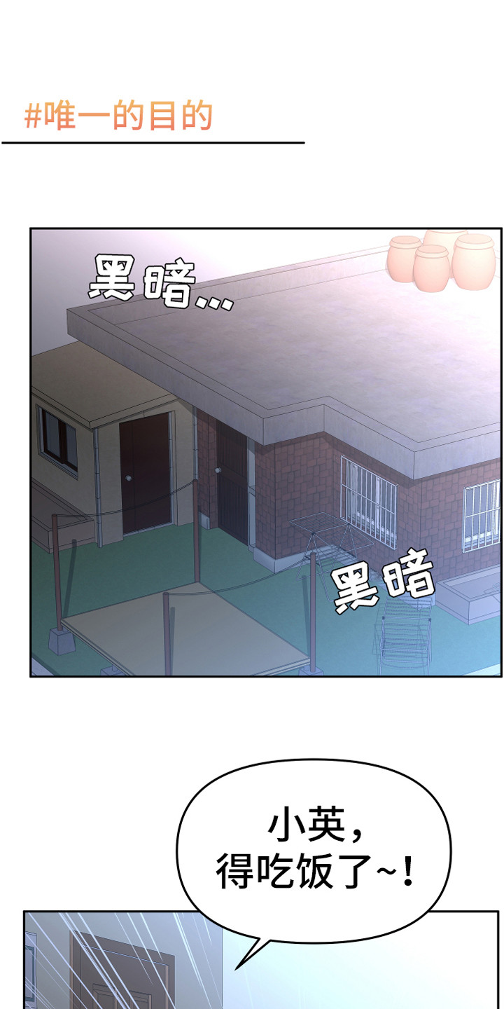 《兔兔与灰熊》第19章担惊受怕 第1页