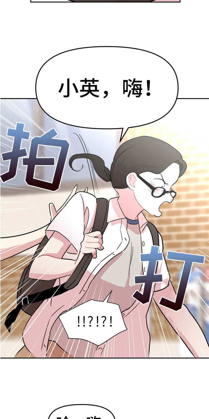 《兔兔与灰熊》第19章担惊受怕 第21页