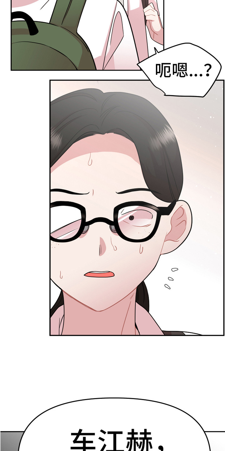 《兔兔与灰熊》第19章担惊受怕 第25页