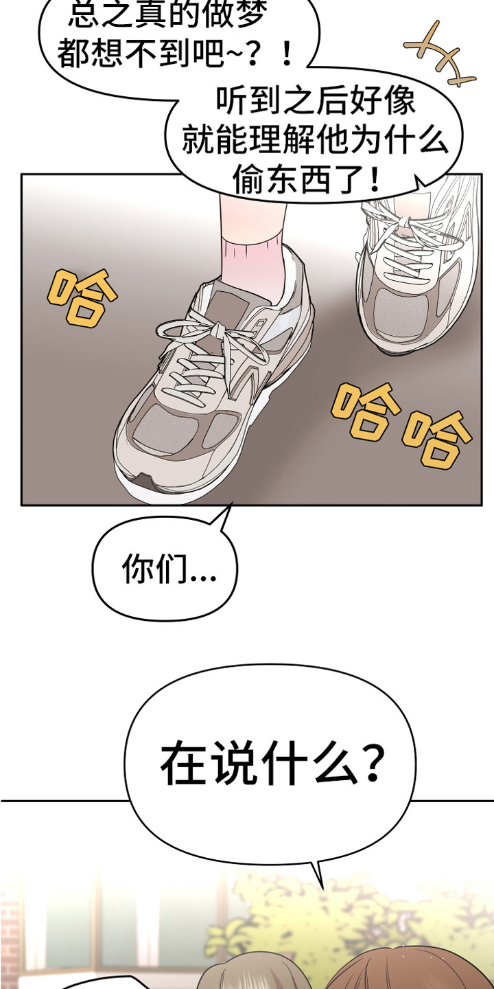 《兔兔与灰熊》第19章担惊受怕 第28页