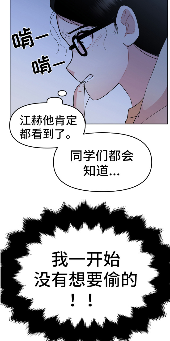 《兔兔与灰熊》第19章担惊受怕 第4页