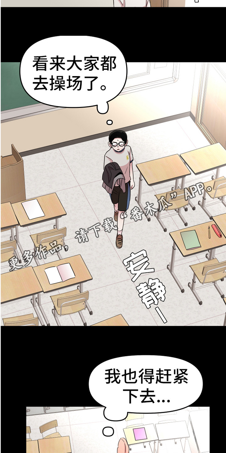 《兔兔与灰熊》第19章担惊受怕 第6页
