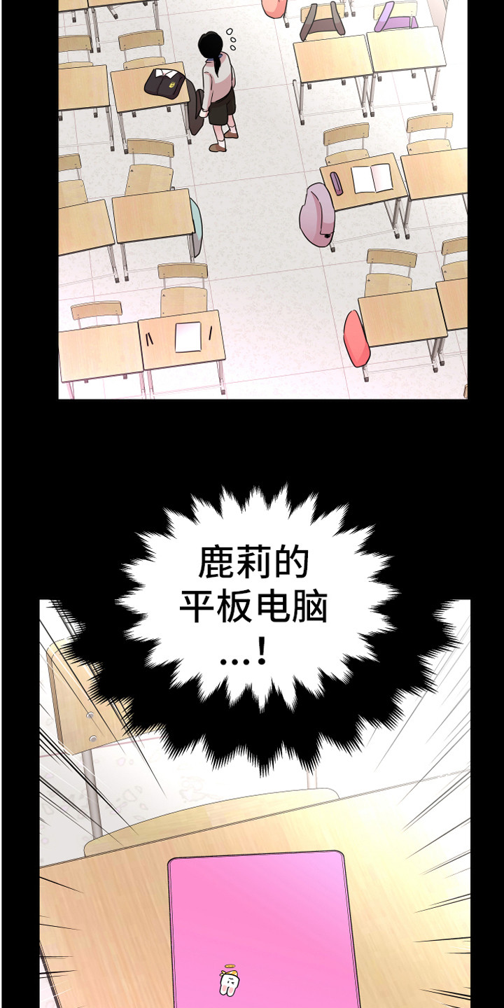 《兔兔与灰熊》第19章担惊受怕 第7页