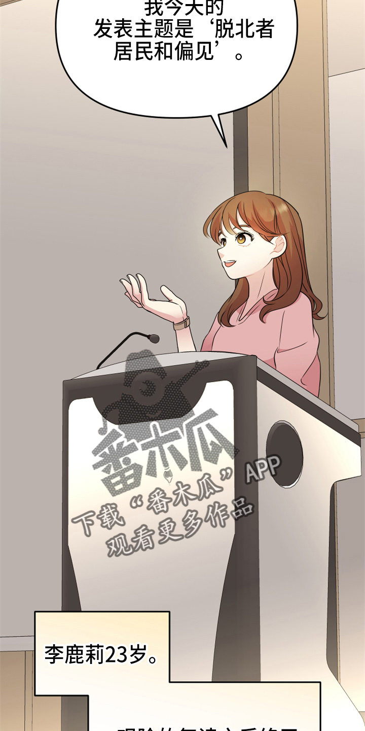 《兔兔与灰熊》第21章【完结】我喜欢你 第12页