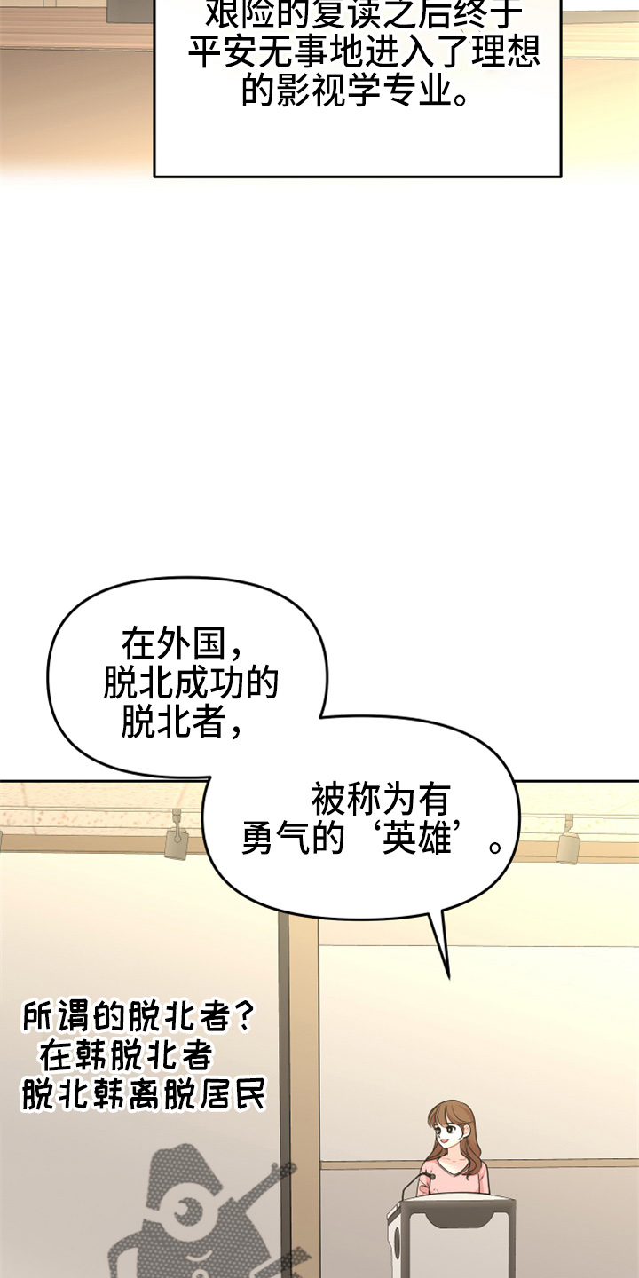 《兔兔与灰熊》第21章【完结】我喜欢你 第13页