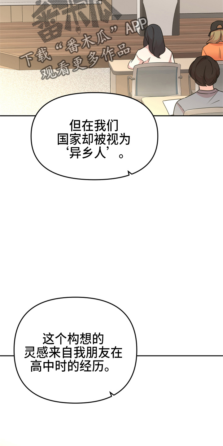 《兔兔与灰熊》第21章【完结】我喜欢你 第14页