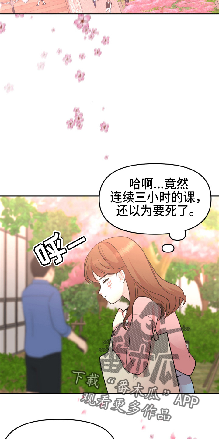 《兔兔与灰熊》第21章【完结】我喜欢你 第18页