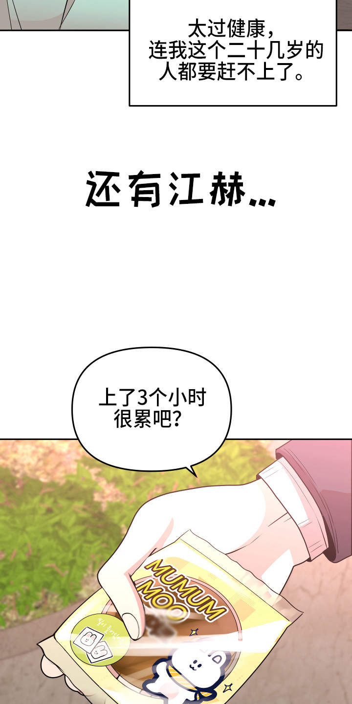 《兔兔与灰熊》第21章【完结】我喜欢你 第24页