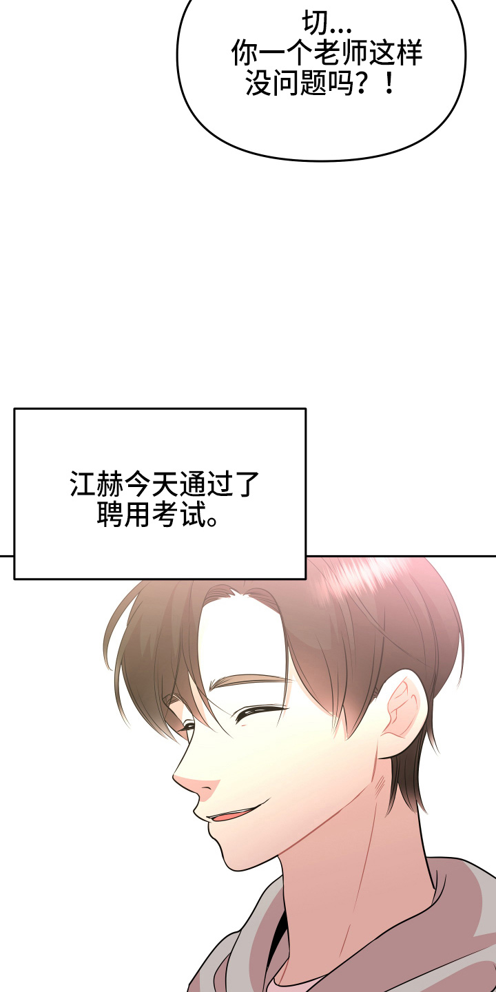 《兔兔与灰熊》第21章【完结】我喜欢你 第29页