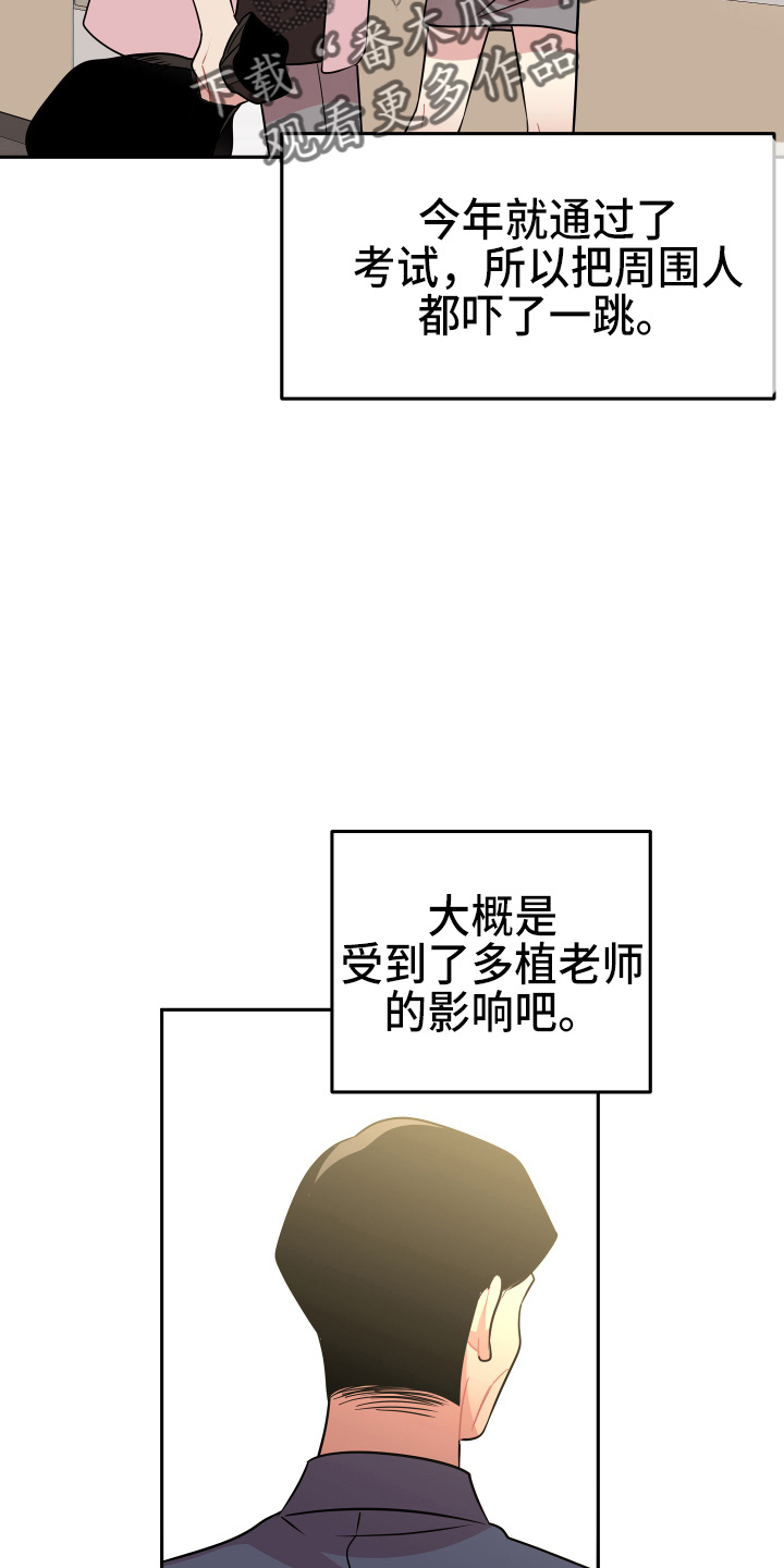 《兔兔与灰熊》第21章【完结】我喜欢你 第31页